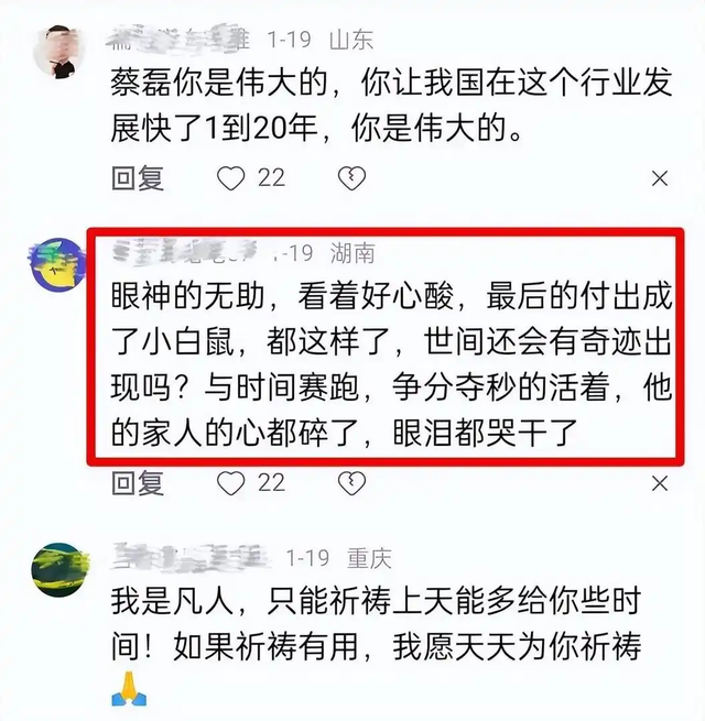 一家3代都短命，47岁的蔡磊近况堪忧：无法说话，靠流食吊命