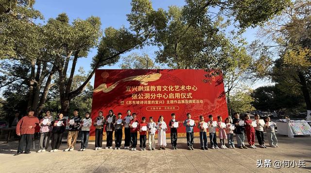 张公洞添教育文化新地标 千名青少年竞逐“苏东坡诗词里的宜兴”