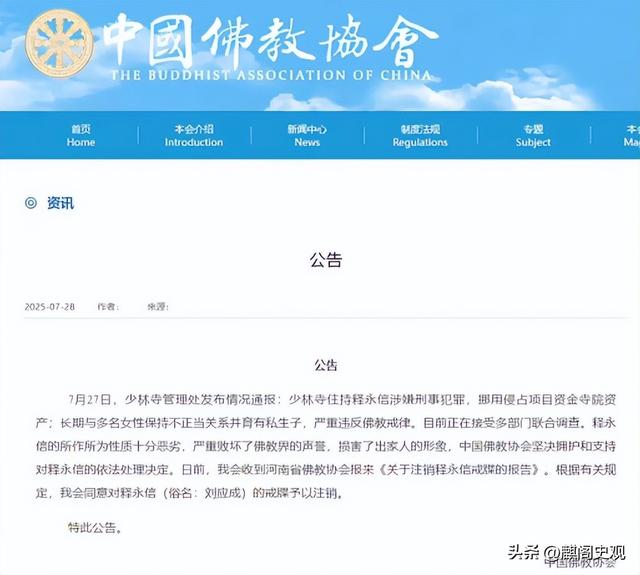 新住持上任不到一天，印乐与美女照片被曝光！与释永信区别太明显