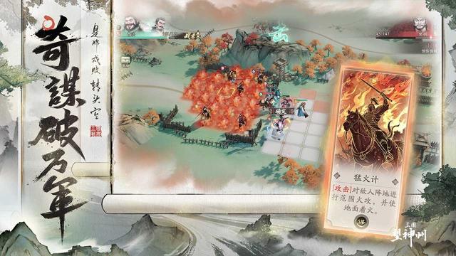 最受期待的三国战棋游戏即将登场！能扮演曹操、刘备，好评如潮？