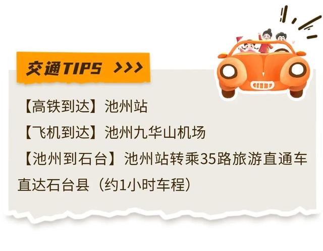 皖美夏日 | 这么近 那么美，周末石台醉山水，解锁家门口的宝藏小城