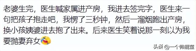怀孕期间,老公做的最离谱的行为是啥?