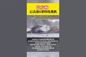 印巴交战，中国武器火了！图片