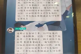 台州一男子购买低价游戏币被骗千元，警方提醒：非官方渠道均存在欺诈风险，游戏充值需谨慎图片