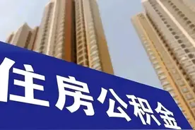 每月4000公积金，工资多少？图片