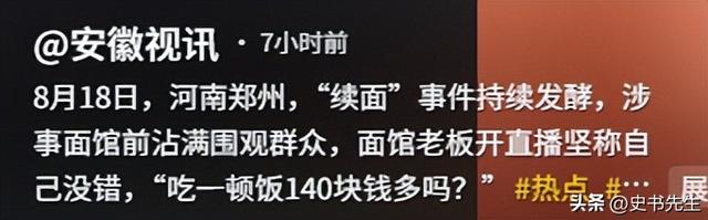 3女带4娃续面事件升级！老板阴阳顾客是七匹狼，面馆被众人围观