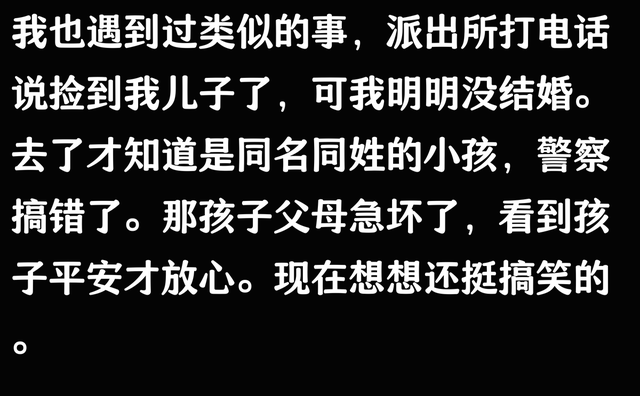 派出所喊我去认领儿子,重点是我没儿子,警察的话让我呆住了