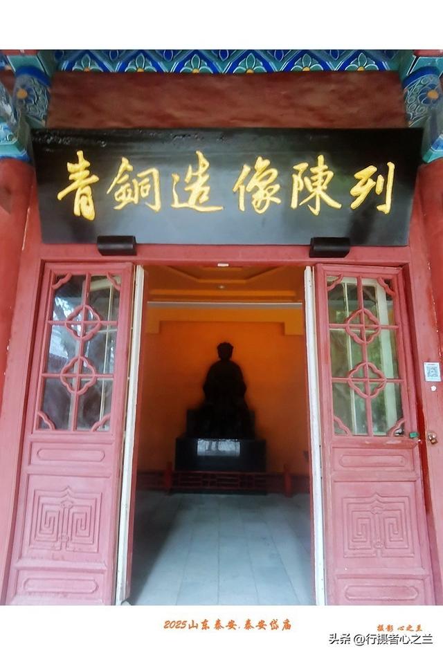 山东行游影记（323）—泰安岱庙（十九）