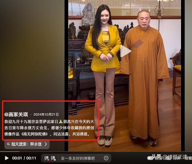 女徒弟众多，老僧见面下跪，释永信在少林寺的生活，到底有多爽？