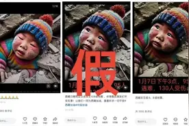 钧正平：勿让AI谣言成为“震”中之痛图片