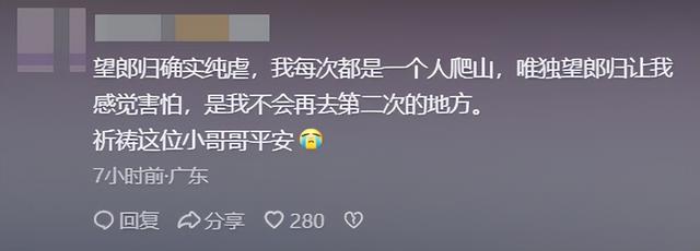 男子登山失联超3天，监控画面曝光，徒步路线诡异，最后现身海边