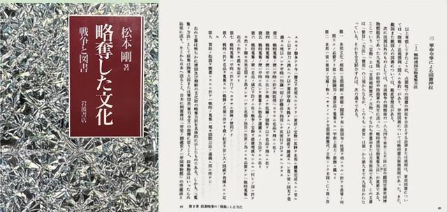 一个要求，震动东京：中国要求日本尽快归还	，清算终于开始了