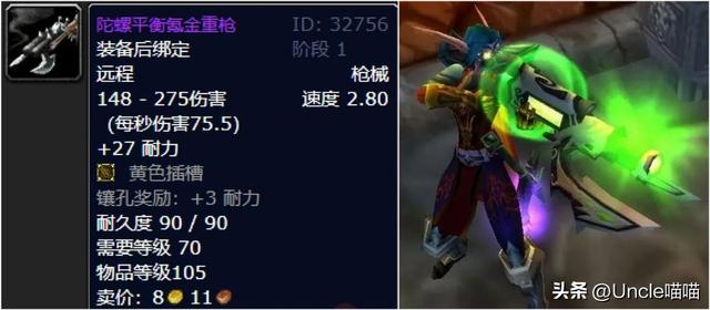魔兽世界：史上实力最炸裂的八大紫色装绑武器，你都拿过哪几款？