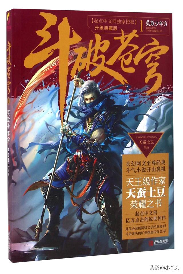 8本老书虫熬夜狂追的玄幻仙侠神作！从江湖到修仙，本本让你上头