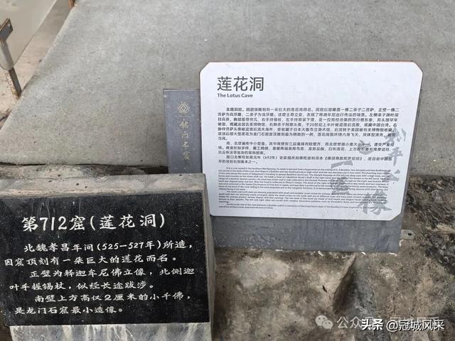 洛阳城记·龙门石窟