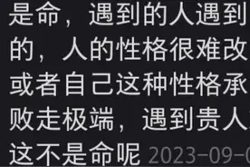 万般皆是命，半点不由人，你相信人的命运是天生注定的吗？图片
