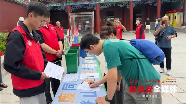 “无痕登山 分类共践”活动举行 全民共护绿水青山 无废理念深入人心