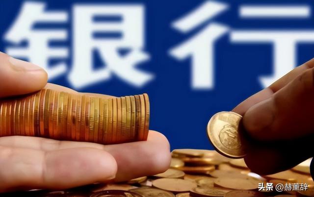 马云预言成真？2026年	，手握存款的人，或将面临三大挑战