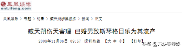 她连上5次春晚	，私下却和恩师同居怀孕被骗流产，今57岁依然单身