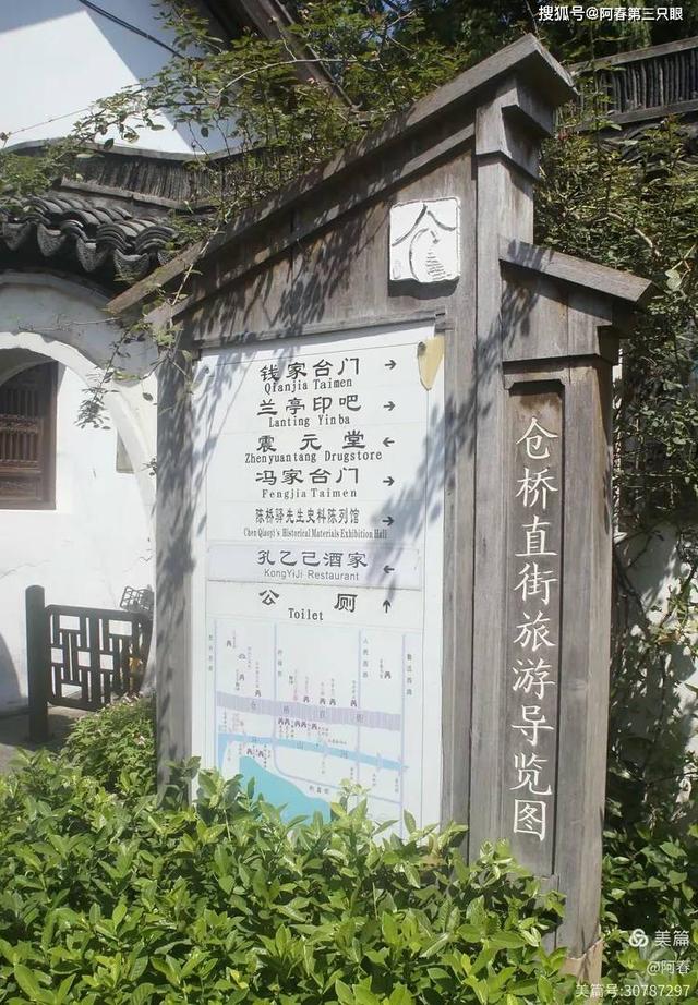 游绍兴 八字桥、仓桥直街…