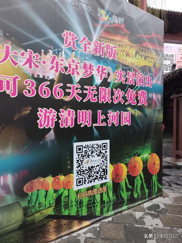 马年初10独自开封清明上河园记。