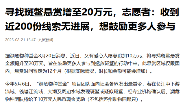全球只剩2只了！还全都是公的，“中国神兽”该如何进行有效繁殖