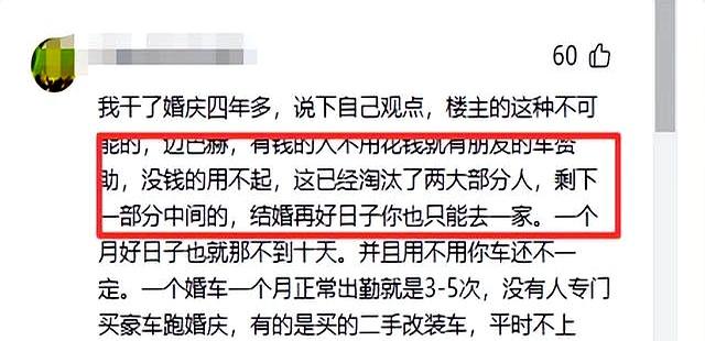 25岁辽宁小伙贷款100万，花170万买迈巴赫跑婚车，每月还贷19000