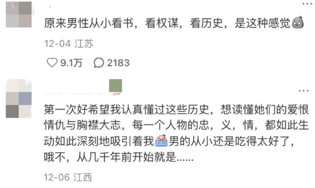 跃升年度顶流	，当年黑红如今封神