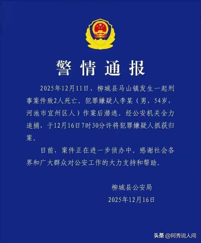 广西54岁李某被抓！潜逃5日躲石场山洞 被淋菜老太发现时浑身发抖
