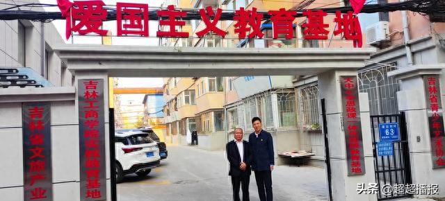 中国智慧工程研究会副会长孔建超一行走进吉林文旅产业协会