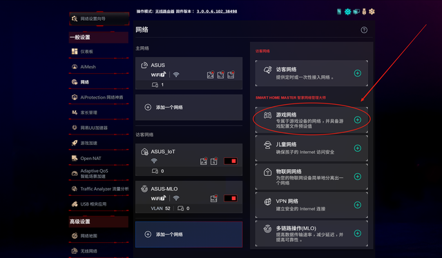 买了三频WiFi7电竞路由器，不会用？5个技巧，玩转华硕ROG魔盒Pro