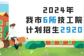 2024威海市技工院校招生计划出炉！图片