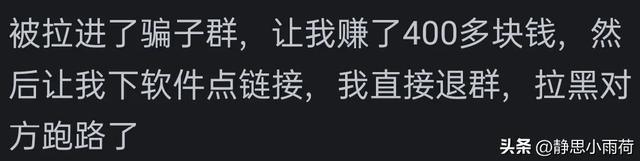 最意外的一笔收入是什么？有人被网暴后，转手提现几百块视频收益