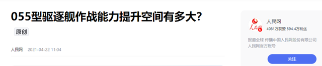 大阅兵刚结束，六国航母舰队开进东海，一艘055就能送进海底？