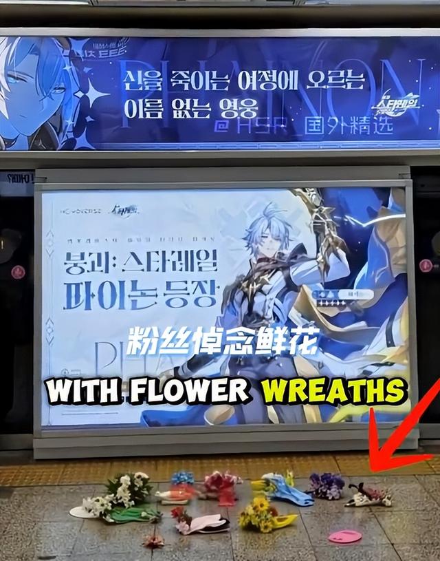 从上海到加州，全球崩铁玩家掀起白厄悼念潮，鲜花供不应求