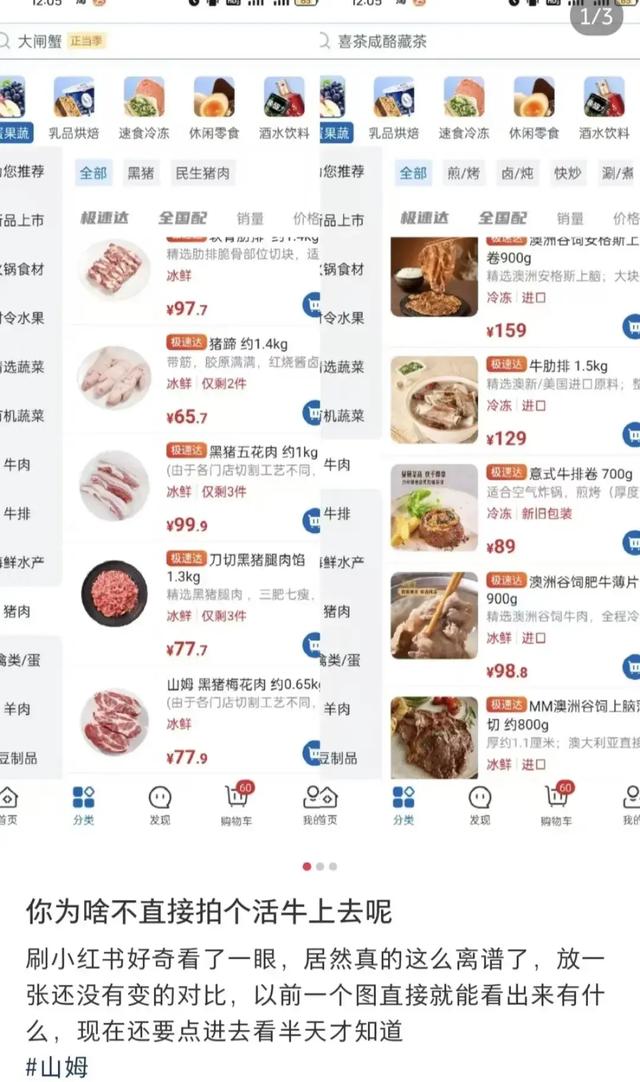 山姆始料未及,阿里味被抵制,风向变了,中产想要的,阿里给不了