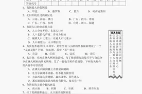 地理会考试卷（1）图片