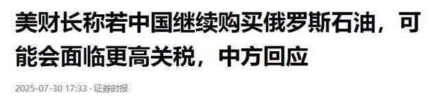 美对华关税或猛增100%，中方撂下重话，九三阅兵不必给特朗普留座