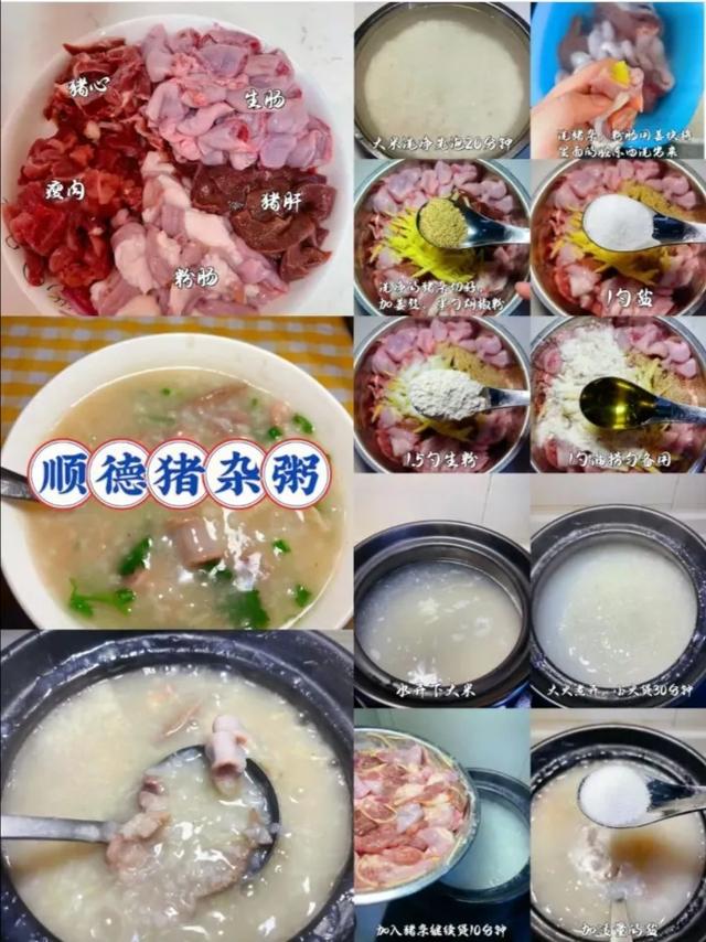 孕期记得多吃的20道粥,粥水养人,孕期没胃口时,可以多吃