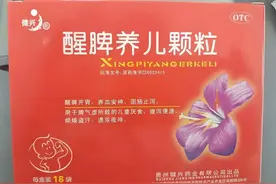 醒脾养儿颗粒+龙牡壮骨颗粒：强健脾胃，助力孩子骨骼发育图片