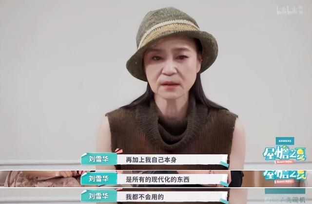 65岁刘雪华近照曝光！晚年生活无儿无女独居12年，有再多钱也没用