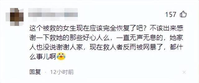 女孩徒步党岭失温被弃后续：被曝是全女“搭子”，数人轮流背下山