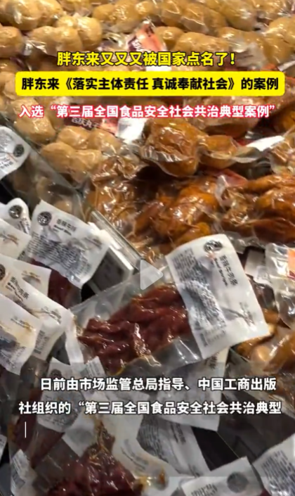 没想到，国家点名胖东来不到半个月，于东来竟再令所有人刮目相看