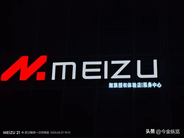 从国民机皇到Other：魅族AI绝地反击，给所有边缘品牌上了一课！