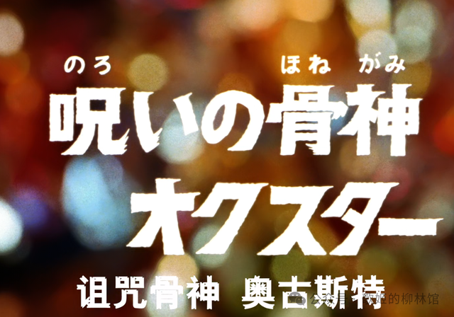回顾经典——《归来的奥特曼》的诞生前后与剧情故事（上）