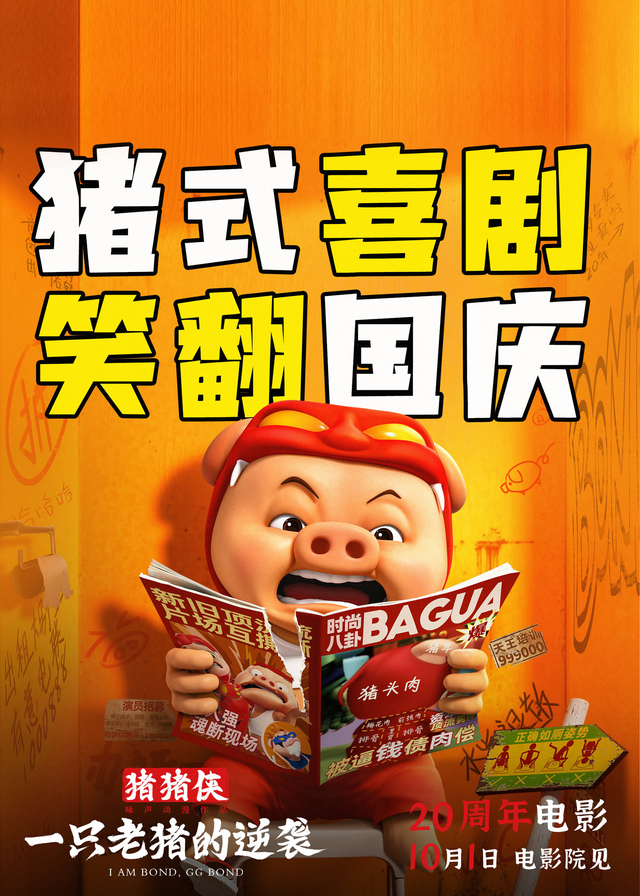看大片、享优惠！ 吉林省国庆档观影+文旅福利双重加码 解锁假期新玩法