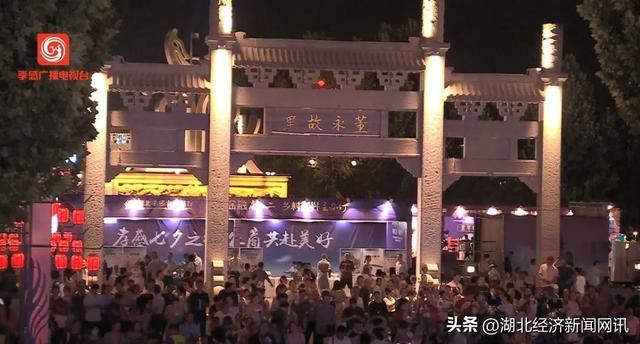 【中国经济时报】官宣！这个七夕，孝感要搞大事情！
