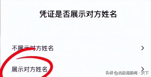 冲上热搜！微信给别人转账，记得加一个动作