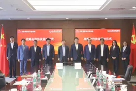 北京农商银行西城支行与北京市餐饮行业协会达成战略合作 跨界共促首都餐饮业烟火升腾图片