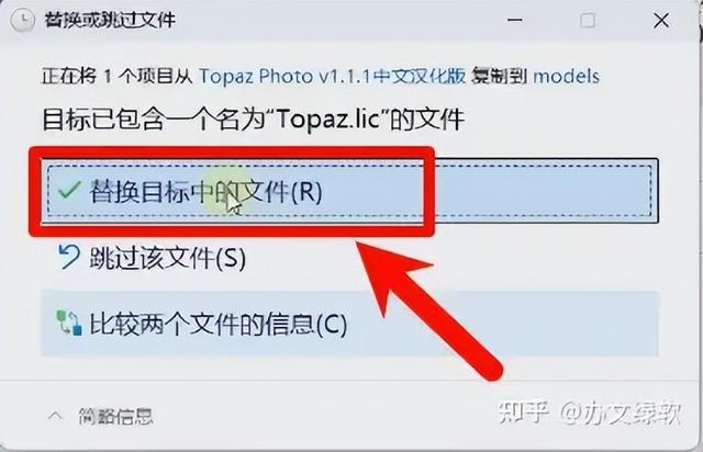 Topaz Photo AI v1.1.1 中文汉化版 – 智能照片增强与修复工具安装教程